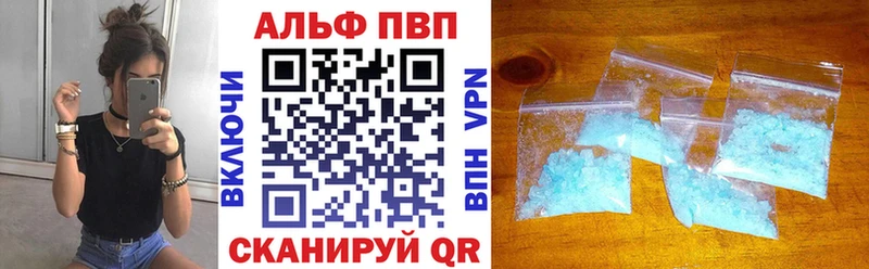 Купить  Арамиль  Alpha PVP Crystall 