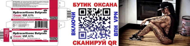 Купить  Арамиль  Бутират BDO 