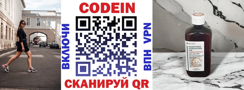 Кодеиновый сироп Lean Purple Drank  Купить где  Арамиль 