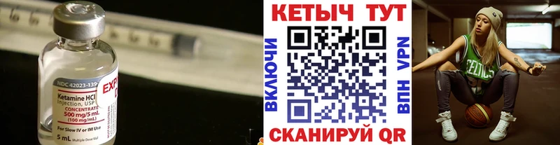 Кетамин ketamine  Купить закладки  Арамиль 