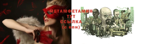 первитин Краснослободск