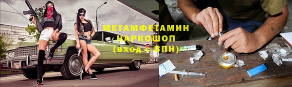 первитин Краснослободск
