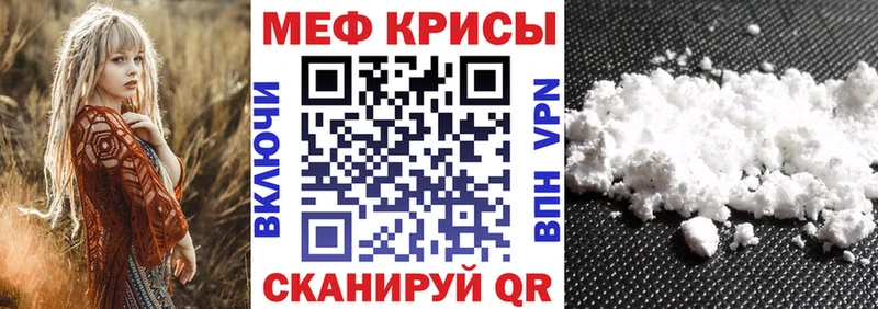 Купить закладки  Арамиль  МЕФ мука 