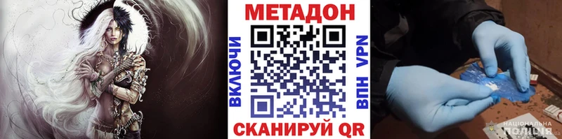 Купить где  Арамиль  МЕТАДОН VHQ 