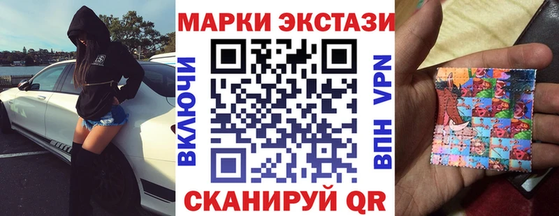 Марки 25I-NBOMe 1,5мг  Купить закладки  Арамиль 